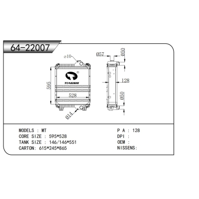 適用于MT??散熱器