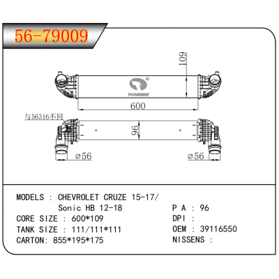 適用于???雪佛蘭科沃茲?CHEVROLET CRUZE 15-17/ Sonic HB 12-18??中冷器