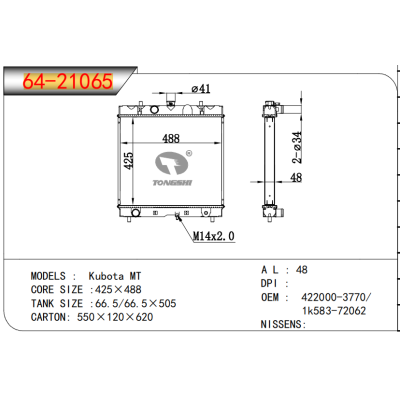 適用于???久保田???散熱器