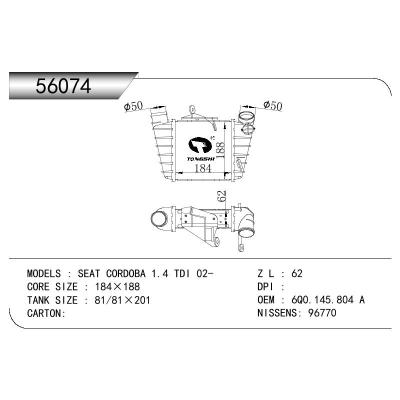 適用于VOLKSWAGEN SKODA FABIA (6Y2)99-08/SEAT IBIZA MK IV (6L1) 02-09/VOLKSWAGEN POLO (9N_)01-12 OEM:6Q0.145.804 A/6Q0145804A