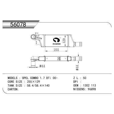 適用于OPEL OPEL COMBO 1.3 DTI OEM:1302 113/1302113/9196705/24427069