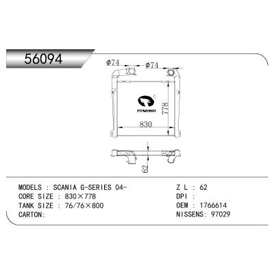 適用于SCANIA SCANIA G-SERIES OEM:1766614/1766617/1769483/1531761/1790041/1795730/1547316/10570309/10570486/10570493