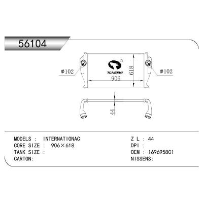 適用于INTERCOOLER INTERNATIONAL OEM:1696958C1