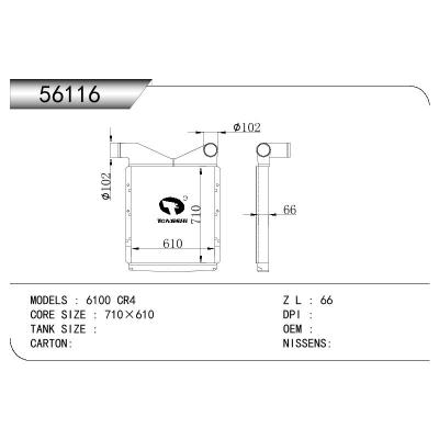 適用于INTERCOOLER 6100 CR4