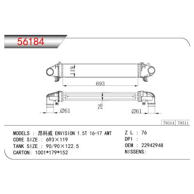 適用于GN DODGE 昂科威 ENVISION 1.5T OEM:22942948