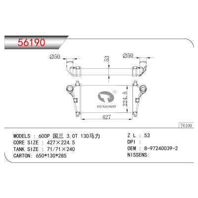 適用于ISUZU 600P 國三 3.1T 130馬力 OEM:8-97240039-2/8972400392