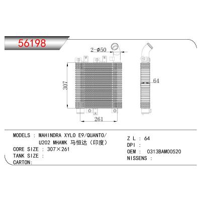 適用于INTERCOOLER MAHINDRA XYLO E9/QUANTO/U202 MHAWK 馬恒達（印度） OEM:0313BAM00520