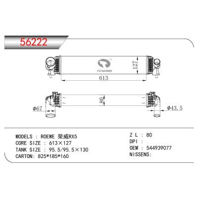 適用于CHINESE CAR ROEWE 榮威 RX5 OEM:544939077