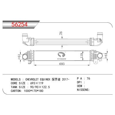 適用于雪佛蘭探界者中冷器 ?OEM:84454111