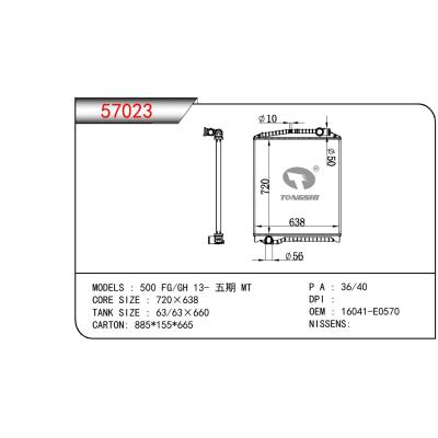 適用于HINO 500 FG/GH 五期 OEM:16041-E0570