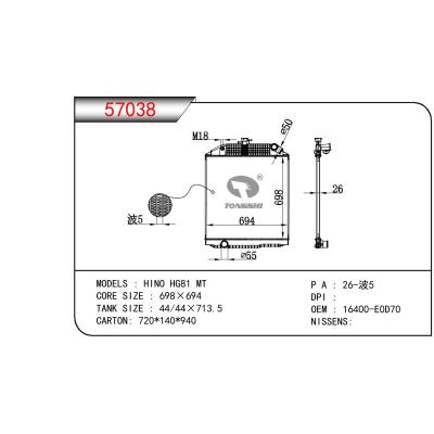 適用于HINO HINO HG81 OEM:16400-E0D70/16400E0D70