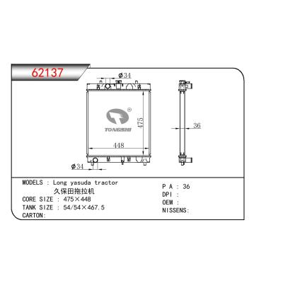 適用于農(nóng)機MT散熱器