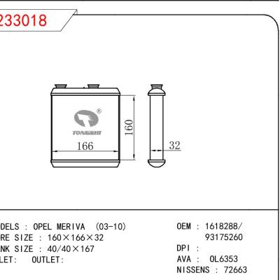 適用于OPEL OPELMERIVA 03-10 OEM:1618288/93175260