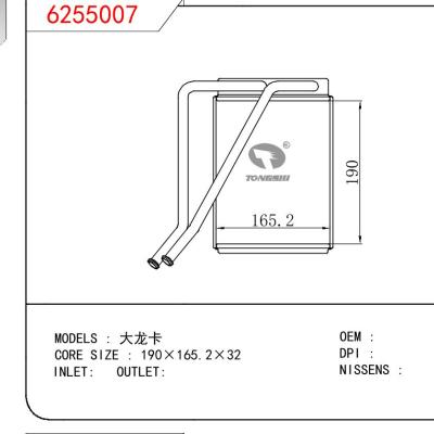 適用于CHINESE CAR 大龍卡