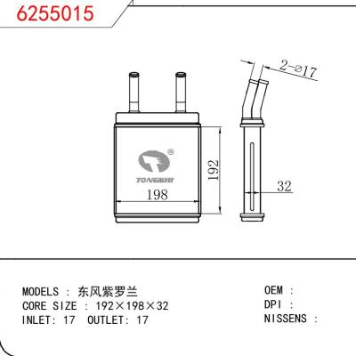 適用于CHINESE CAR 東風(fēng)紫羅蘭