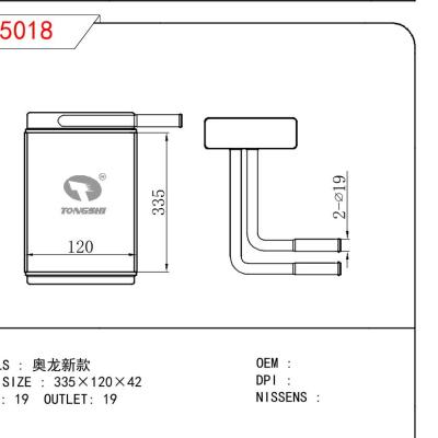 適用于CHINESE CAR 奧龍新款