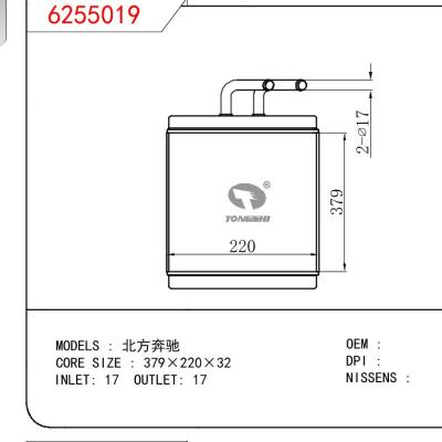 適用于CHINESE CAR 北方奔馳