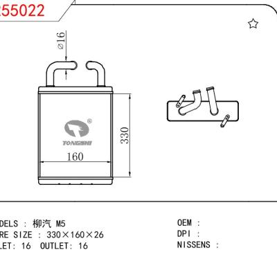 適用于CHINESE CAR 柳汽 M5