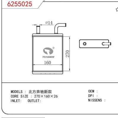 適用于CHINESE CAR 北方奔馳新款