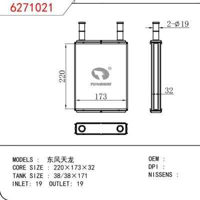 適用于MAZDA 東風(fēng)天龍