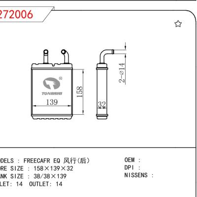 適用于三菱?FREECAFR?EQ?風(fēng)行(后）暖風(fēng)