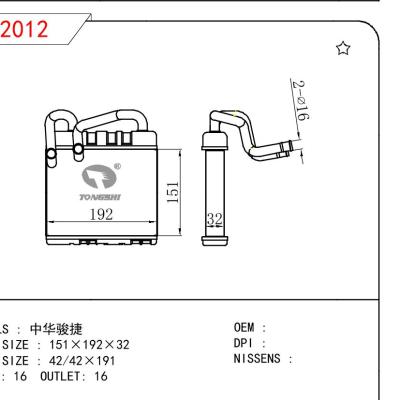 適用于三菱中華駿捷暖風(fēng)