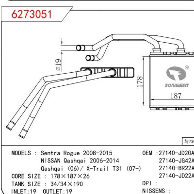 適用于NISSAN Sentra Rogue 2008-2015/NISSAN Qashqai 2006-2014/Qashqai (06)/ X-Trail T31 (07-) OEM:27140-JD20A/27140-JG42A/27140-BR22A/27140-JD22A