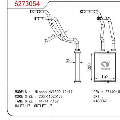 適用于NISSAN Nissan NV1500 12-17 OEM:27140-1PA0A