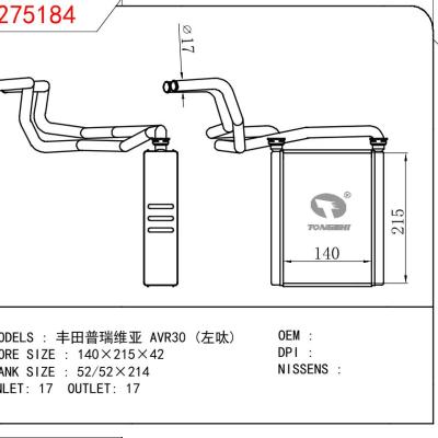 適用于TOYOTA 豐田普瑞維亞 AVR30 (左呔)