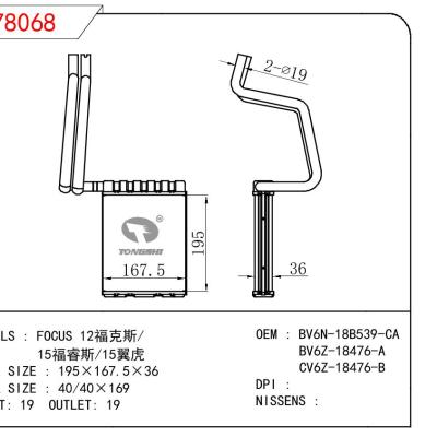 適用于FORD FOCUS 12?？怂?15福睿斯/15翼虎 OEM:BV6N-18B539-CA/BV6Z-18476-A/CV6Z-18476-B