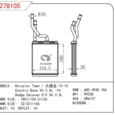 適用于GM DODGE Chrysler Town / 大捷龍 13-15/Country Base V6 3.6L -14/Dodge Caravan C/V V6 3.3L OEM:680.4940.7AA