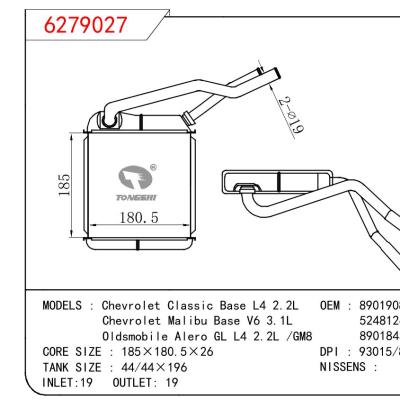 適用于GM DODGE Chevrolet Classic Base L4 2.2L/Chevrolet Malibu Base V6 3.1L/Oldsmobile Alero GL L4 2.2L /GM8 OEM:89019085/52481264/89018432