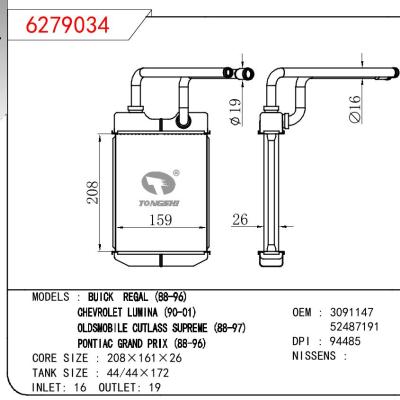 適用于GM DODGE BUICK REGAL 88-96/CHEVROLET LUMINA 90-01/OLDSMOBILE CUTLASS SUPREME 88-97/PONTIAC GRAND PRIX 88-96 OEM:3091147/52487191