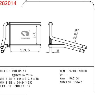 適用于KIA RIO 06-11/銳歐2006-2014 OEM:97138-1G000