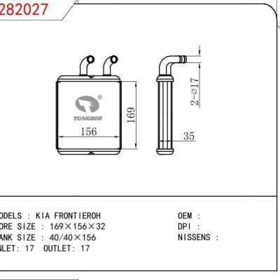 適用于KIA KIA FRONTIEROH