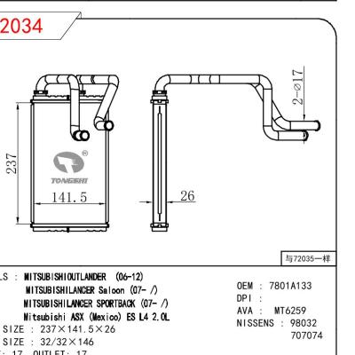 適用于三菱?OUTLANDER?06-12/LANCER?SALOON?07-/LANCER?SPORTBACK?07-/ASX?(MEXICO)?ES?L4?2.0L?暖風(fēng) OEM:7801A133