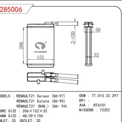 適用于RENAULT RENAULT21 SALOON 86-97/RENAULT21 ESTATE 86-95/RENAULT21 (B84_) 86-94 OEM:7701032297