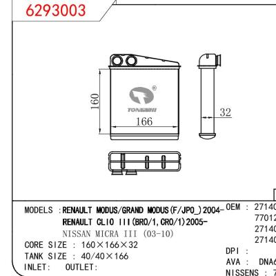 適用于VOLKSWAGEN RENAULT MODUS/GRAND MODUS (F/JPO)2004-/RENAULT CLIO III (BRO/1，CRO/1)2005-/NISSAN MICRA III (03-10) OEM:27140-AX700/77012-08766/27140-AX70A/27140-AX70B