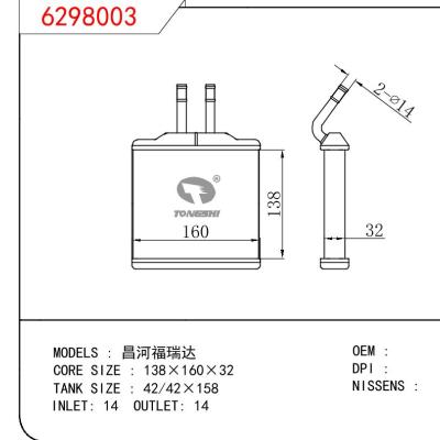 適用于CHINESE CAR 昌河福瑞達