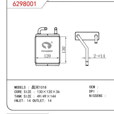 適用于CHINESE CAR 昌河1018