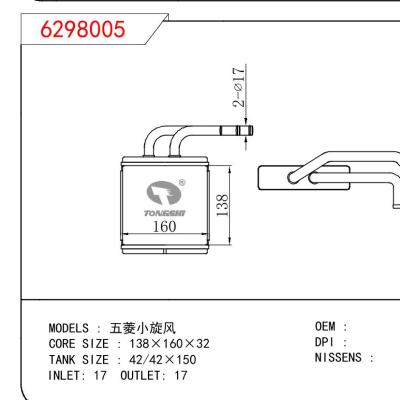 適用于CHINESE CAR 五菱小旋風(fēng)