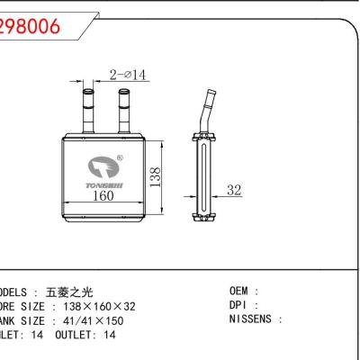 適用于CHINESE CAR 五菱之光