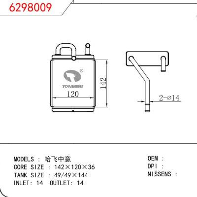 適用于CHINESE CAR 哈飛中意