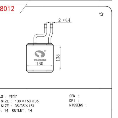 適用于CHINESE CAR 佳寶