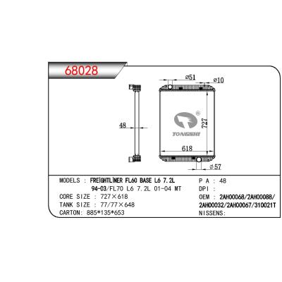 適用于TRUCK FREIGHTLINER FL60 BASE L6 7.2L/CLASSIC 120 L6 14.6L OEM:2AH00068/2AH00088/2AH00032/2AH00067/310021T/1AH00068S