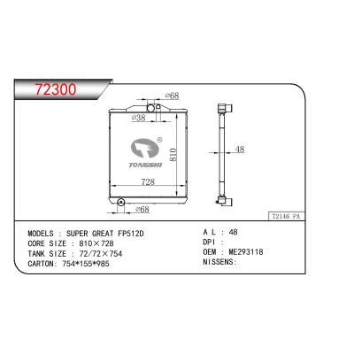 適用于三菱SUPER?GREAT?FP512D?散熱器 OEM:ME293118