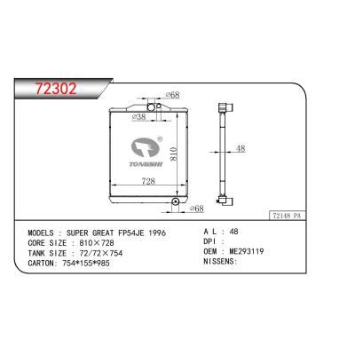 適用于三菱?SUPER?GREAT?FP54JE?散熱器 OEM:ME293119