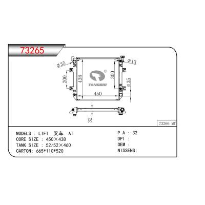 適用于NISSAN LIFT 叉車