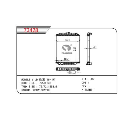 適用于NISSAN UD 歐五