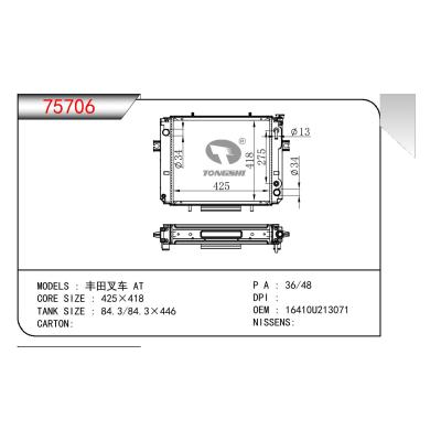 適用于TOYOTA TOYOTA FORKLIFT 豐田叉車(chē) OEM:16410-U213071/16410U213071